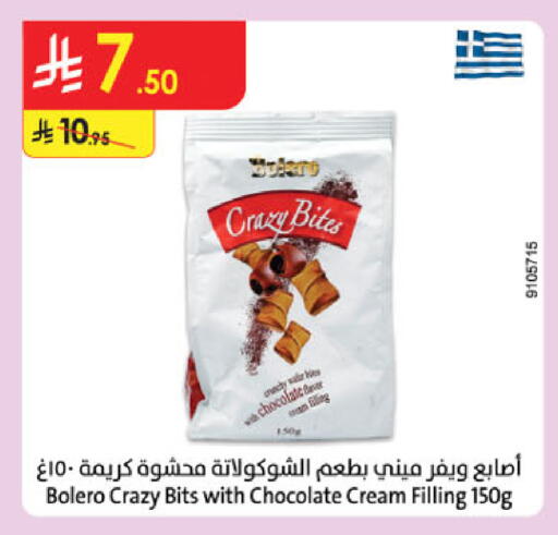 available at الدانوب in مملكة العربية السعودية, السعودية, سعودية - المنطقة الشرقية