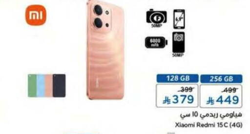 available at هايبر بنده in مملكة العربية السعودية, السعودية, سعودية - جازان