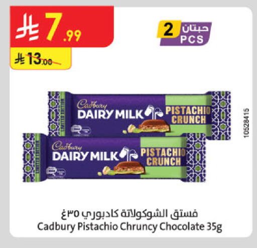 available at الدانوب in مملكة العربية السعودية, السعودية, سعودية - مكة المكرمة