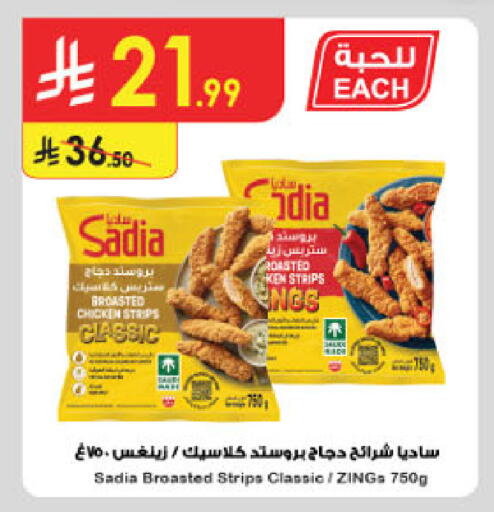 available at الدانوب in مملكة العربية السعودية, السعودية, سعودية - أبها