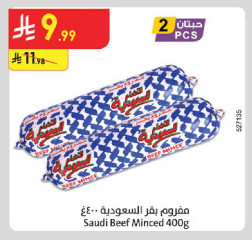 available at الدانوب in مملكة العربية السعودية, السعودية, سعودية - أبها