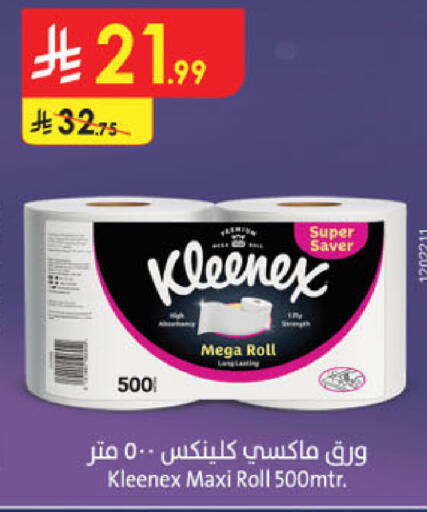 available at الدانوب in مملكة العربية السعودية, السعودية, سعودية - أبها