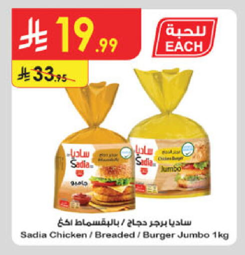 available at الدانوب in مملكة العربية السعودية, السعودية, سعودية - أبها