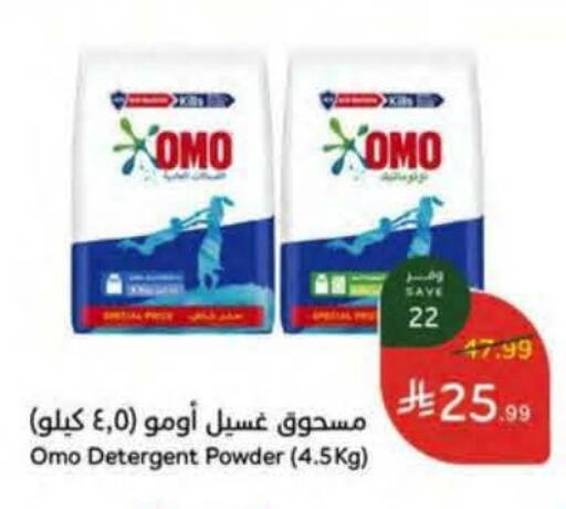 available at Hyper Panda in KSA, Saudi Arabia, Saudi - Jazan