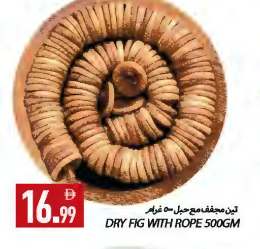 Fig available at  روابي ماركت عجمان in الإمارات العربية المتحدة , الامارات - الشارقة / عجمان