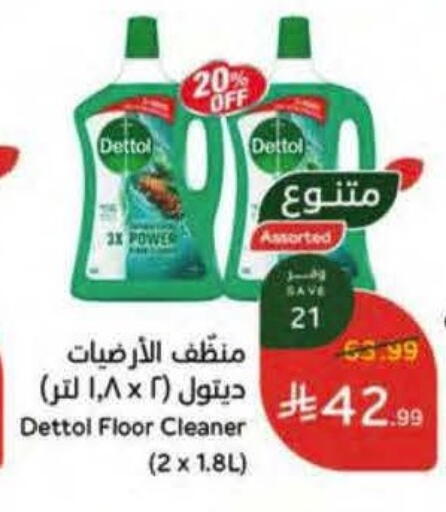 available at هايبر بنده in مملكة العربية السعودية, السعودية, سعودية - مكة المكرمة