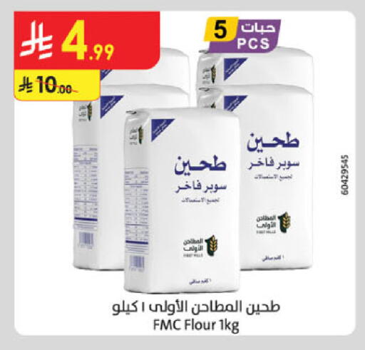 available at Danube in KSA, Saudi Arabia, Saudi - Dammam