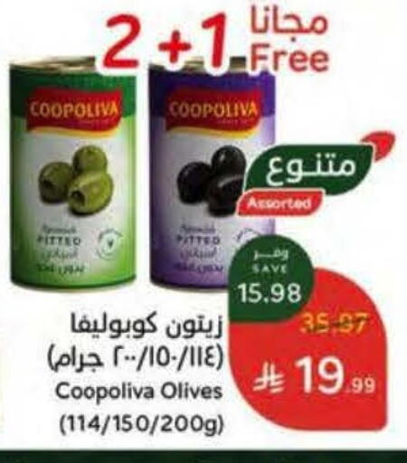 available at هايبر بنده in مملكة العربية السعودية, السعودية, سعودية - مكة المكرمة