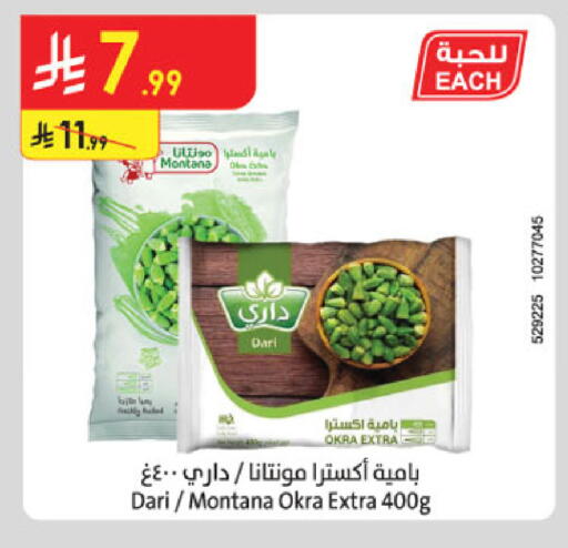 available at الدانوب in مملكة العربية السعودية, السعودية, سعودية - أبها