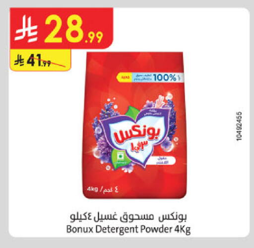 available at الدانوب in مملكة العربية السعودية, السعودية, سعودية - أبها