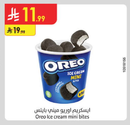 available at الدانوب in مملكة العربية السعودية, السعودية, سعودية - مكة المكرمة