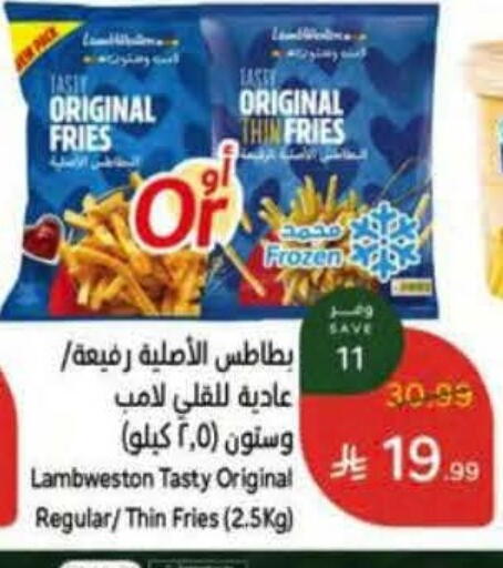 available at هايبر بنده in مملكة العربية السعودية, السعودية, سعودية - مكة المكرمة