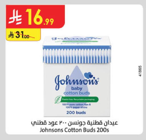 available at الدانوب in مملكة العربية السعودية, السعودية, سعودية - الطائف