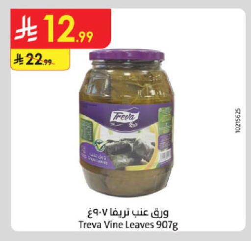 available at Danube in KSA, Saudi Arabia, Saudi - Dammam