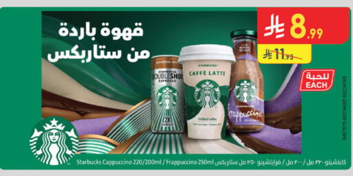 available at الدانوب in مملكة العربية السعودية, السعودية, سعودية - مكة المكرمة
