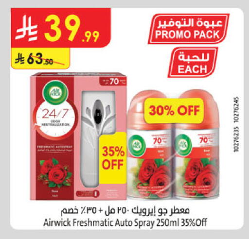 available at الدانوب in مملكة العربية السعودية, السعودية, سعودية - مكة المكرمة