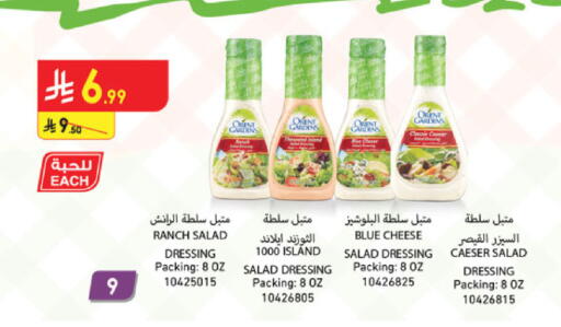 available at Danube in KSA, Saudi Arabia, Saudi - Al Khobar