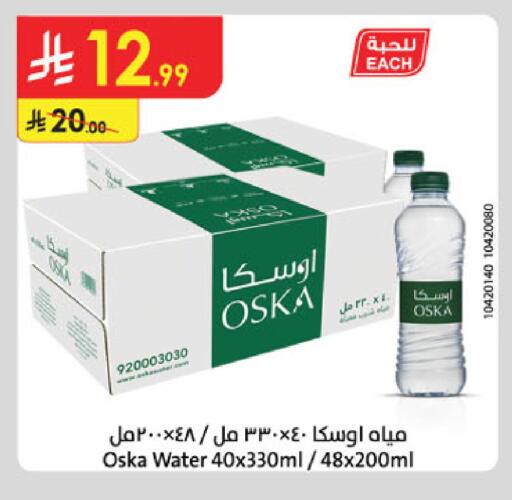 available at الدانوب in مملكة العربية السعودية, السعودية, سعودية - مكة المكرمة