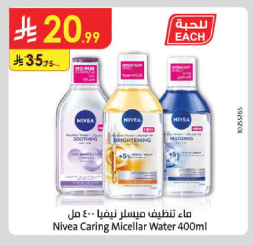 available at الدانوب in مملكة العربية السعودية, السعودية, سعودية - مكة المكرمة