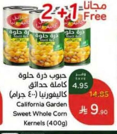 available at هايبر بنده in مملكة العربية السعودية, السعودية, سعودية - جازان