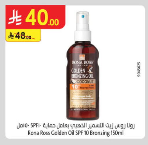 Coconut available at الدانوب in مملكة العربية السعودية, السعودية, سعودية - أبها