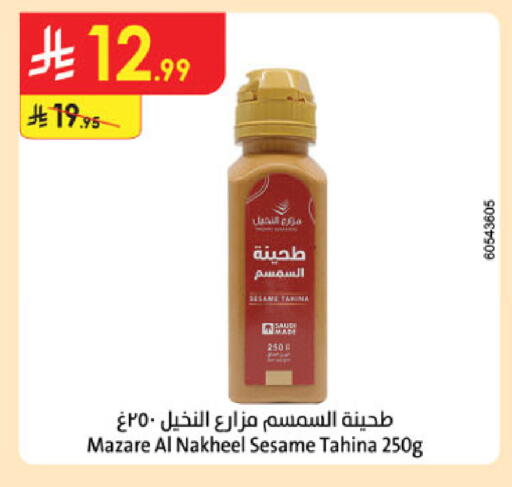 available at الدانوب in مملكة العربية السعودية, السعودية, سعودية - مكة المكرمة