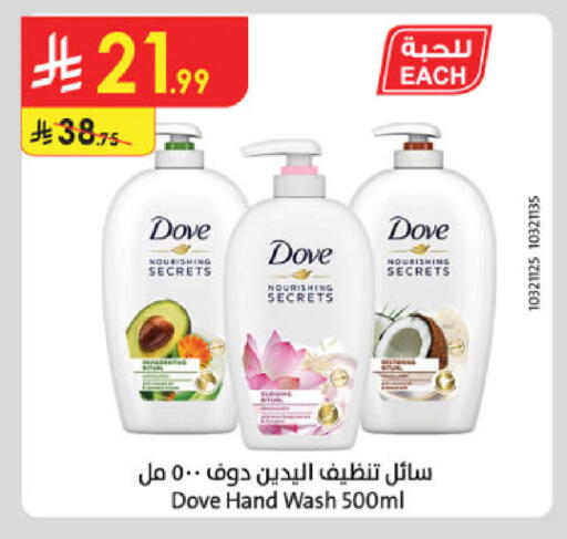 available at الدانوب in مملكة العربية السعودية, السعودية, سعودية - مكة المكرمة