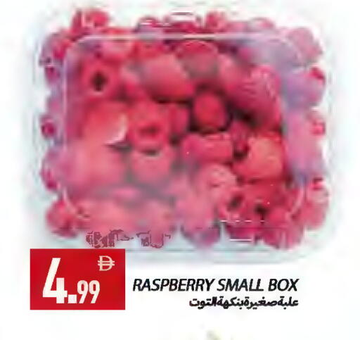 Raspberry available at  روابي ماركت عجمان in الإمارات العربية المتحدة , الامارات - الشارقة / عجمان