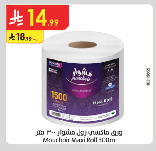 available at الدانوب in مملكة العربية السعودية, السعودية, سعودية - أبها