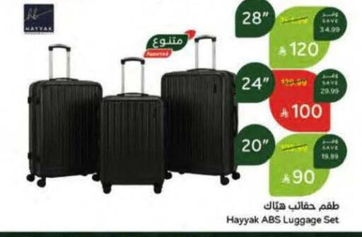 available at Hyper Panda in KSA, Saudi Arabia, Saudi - Mecca