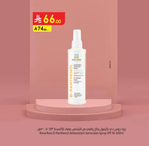 available at الدانوب in مملكة العربية السعودية, السعودية, سعودية - مكة المكرمة