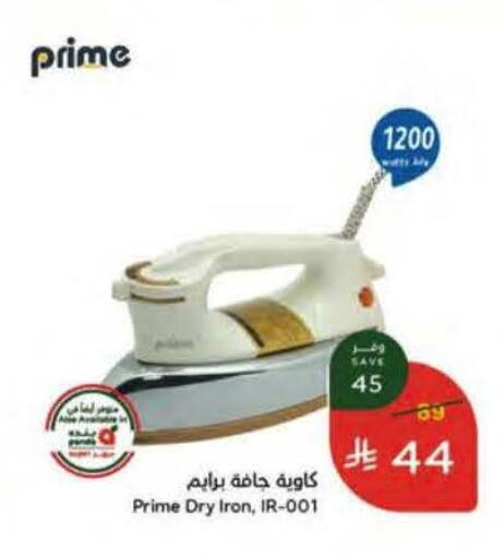 available at هايبر بنده in مملكة العربية السعودية, السعودية, سعودية - جازان