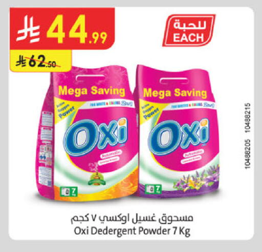 available at الدانوب in مملكة العربية السعودية, السعودية, سعودية - أبها