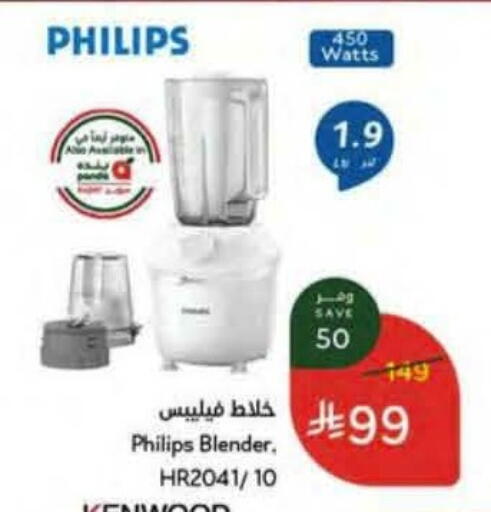 available at هايبر بنده in مملكة العربية السعودية, السعودية, سعودية - جازان