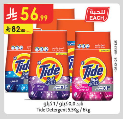 available at الدانوب in مملكة العربية السعودية, السعودية, سعودية - مكة المكرمة