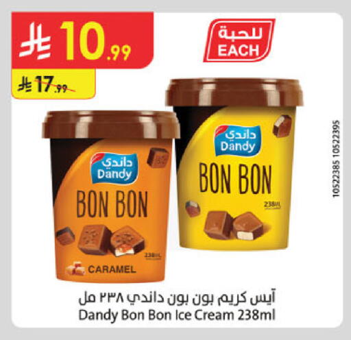 available at الدانوب in مملكة العربية السعودية, السعودية, سعودية - أبها