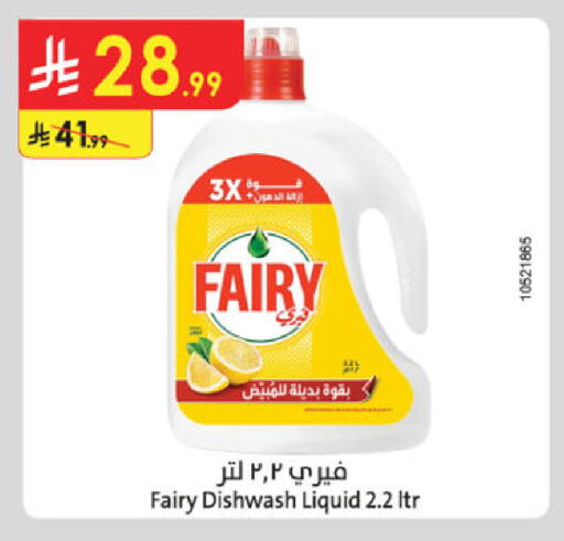 available at الدانوب in مملكة العربية السعودية, السعودية, سعودية - أبها