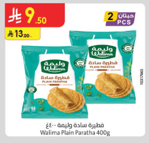 available at الدانوب in مملكة العربية السعودية, السعودية, سعودية - أبها