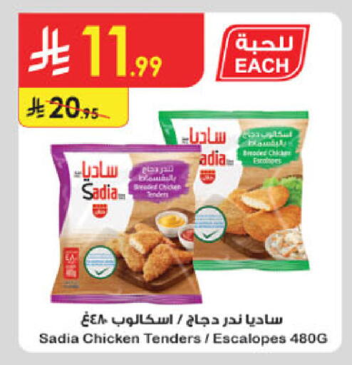 available at الدانوب in مملكة العربية السعودية, السعودية, سعودية - مكة المكرمة