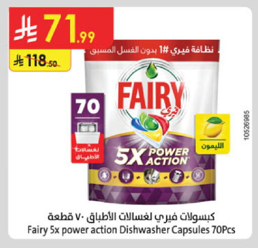 available at الدانوب in مملكة العربية السعودية, السعودية, سعودية - أبها