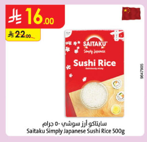 available at Danube in KSA, Saudi Arabia, Saudi - Dammam