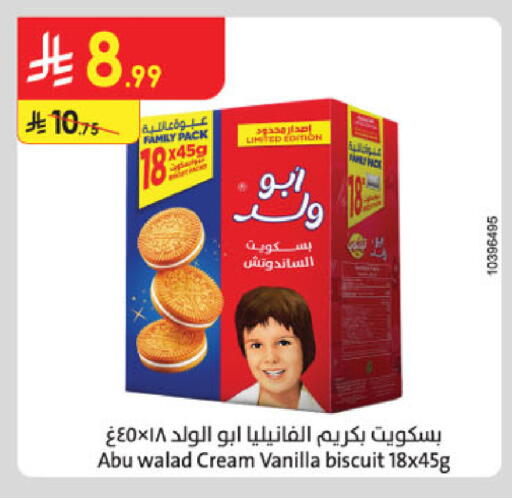 Vanilla available at Danube in KSA, Saudi Arabia, Saudi - Jeddah