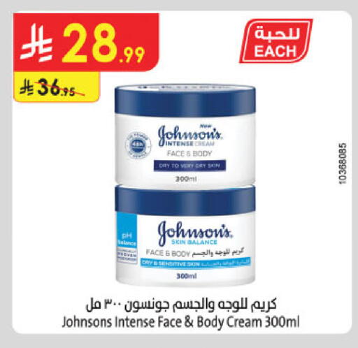 available at Danube in KSA, Saudi Arabia, Saudi - Medina