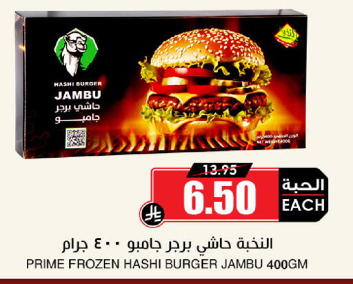 available at أسواق النخبة in مملكة العربية السعودية, السعودية, سعودية - أبها