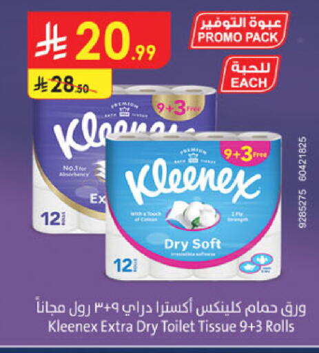 available at الدانوب in مملكة العربية السعودية, السعودية, سعودية - مكة المكرمة