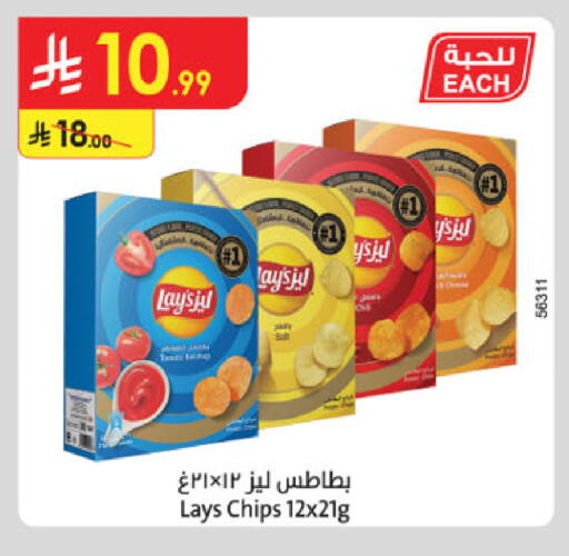 available at Danube in KSA, Saudi Arabia, Saudi - Medina