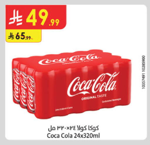 available at الدانوب in مملكة العربية السعودية, السعودية, سعودية - مكة المكرمة