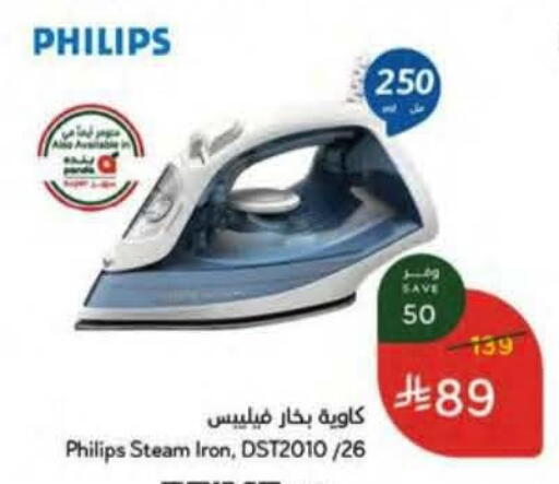 available at هايبر بنده in مملكة العربية السعودية, السعودية, سعودية - جازان