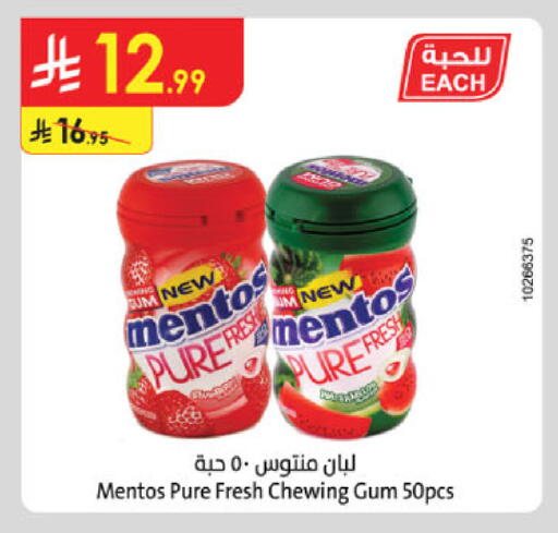 available at الدانوب in مملكة العربية السعودية, السعودية, سعودية - الطائف