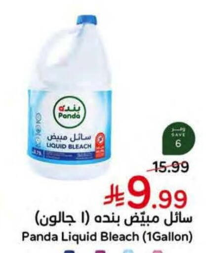 available at Hyper Panda in KSA, Saudi Arabia, Saudi - Jazan